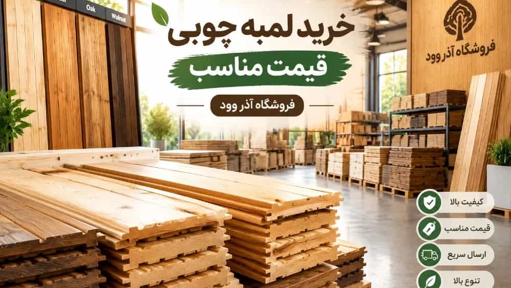 Buying a wooden lamp in Khavaran, Tehran at a reasonable price